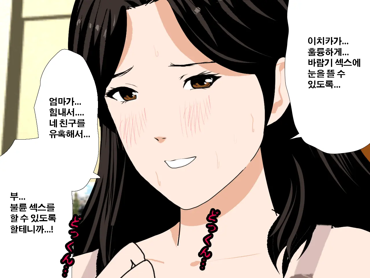 Saimin Uwaki Kenkyuubu | 최면 바람기 연구회